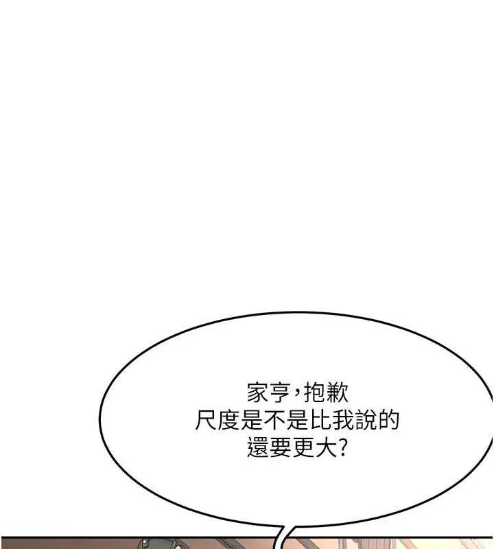 顶加套房的春天-第12話-自由發揮的裸體拍攝 - 图片 55