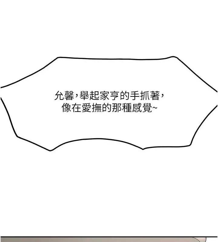 頂加套房的春天第12話-自由發揮的裸體拍攝