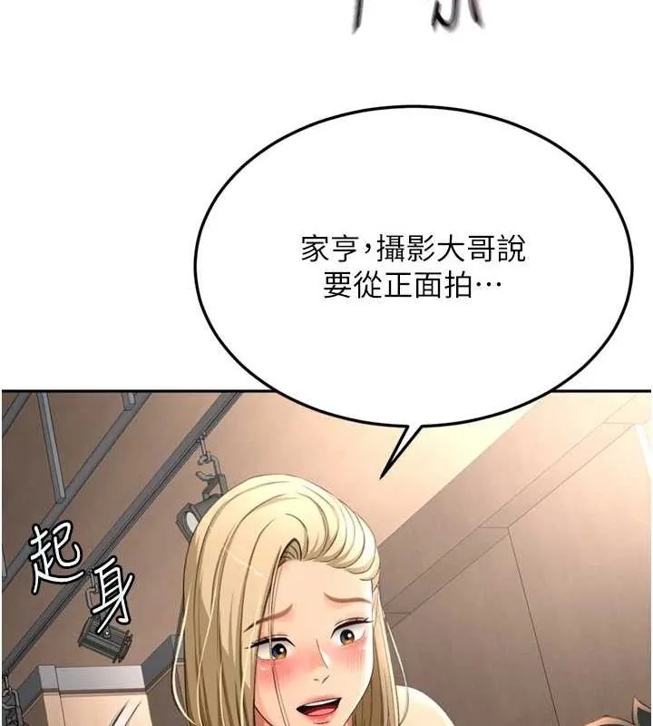 顶加套房的春天-第12話-自由發揮的裸體拍攝 - 图片 87