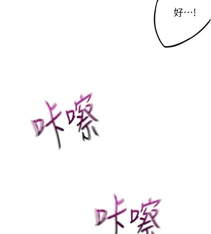 顶加套房的春天-第12話-自由發揮的裸體拍攝 - 图片 86