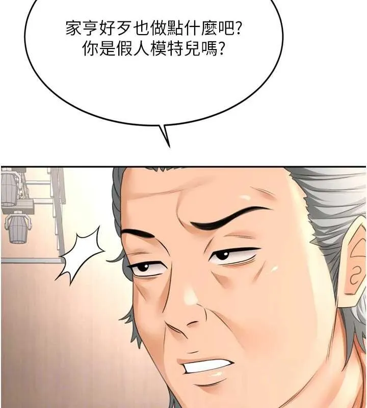 顶加套房的春天-第12話-自由發揮的裸體拍攝 - 图片 95