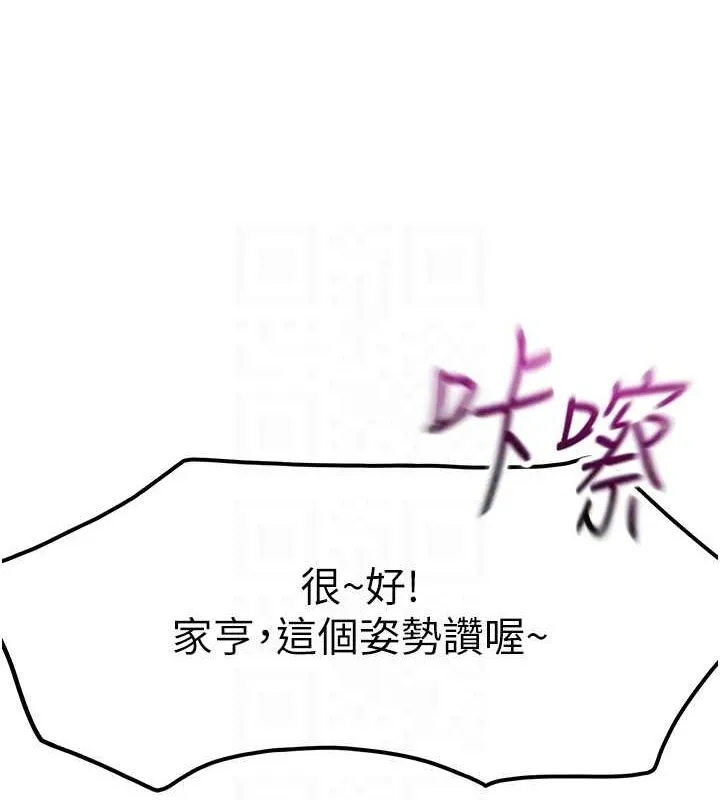 顶加套房的春天-第12話-自由發揮的裸體拍攝 - 图片 103