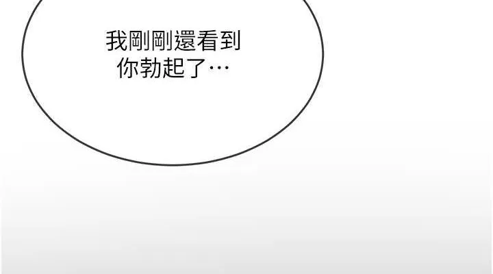 顶加套房的春天-第12話-自由發揮的裸體拍攝 - 图片 114