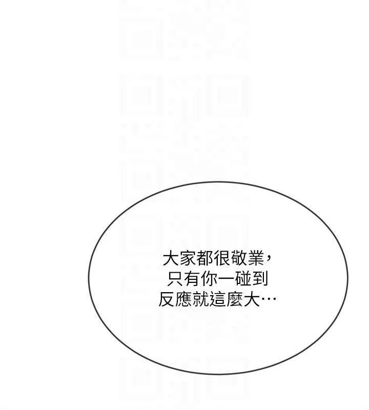 顶加套房的春天-第12話-自由發揮的裸體拍攝 - 图片 112