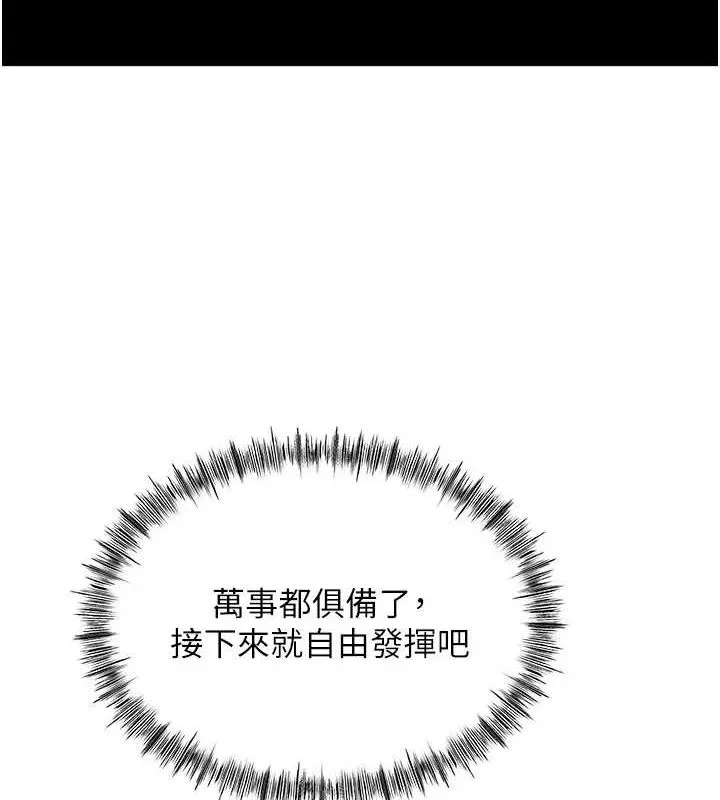 顶加套房的春天-第12話-自由發揮的裸體拍攝 - 图片 131