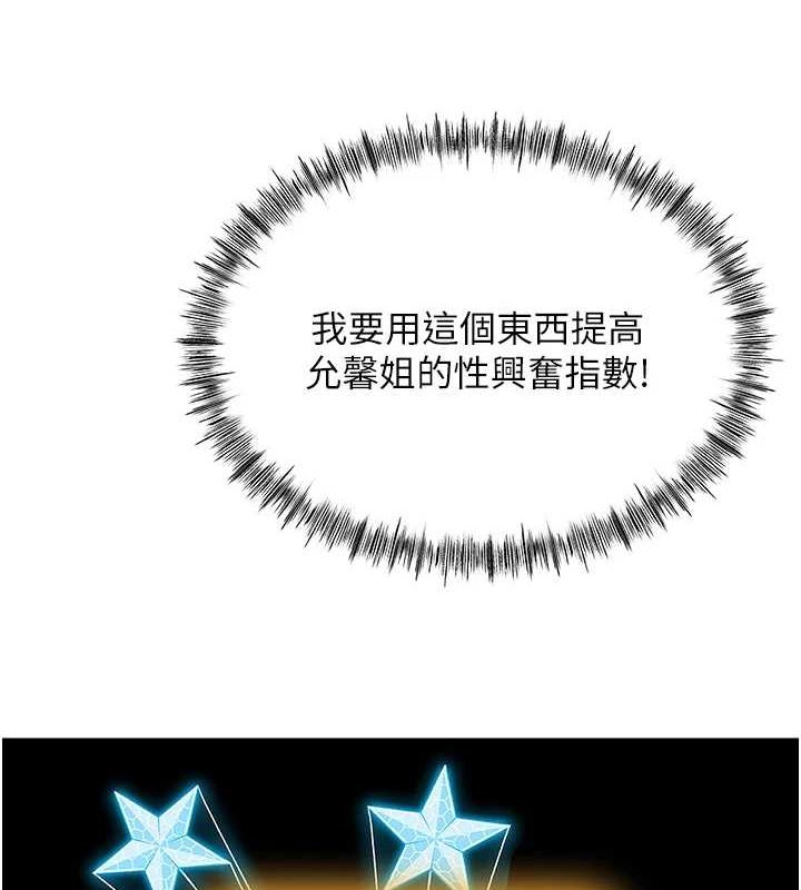 顶加套房的春天第12話-自由發揮的裸體拍攝