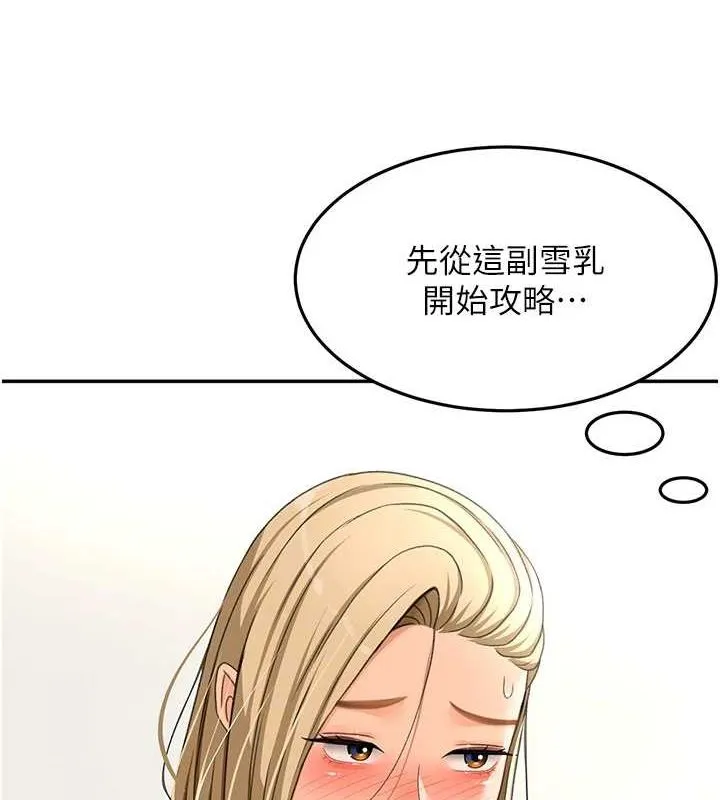 顶加套房的春天-第12話-自由發揮的裸體拍攝 - 图片 139