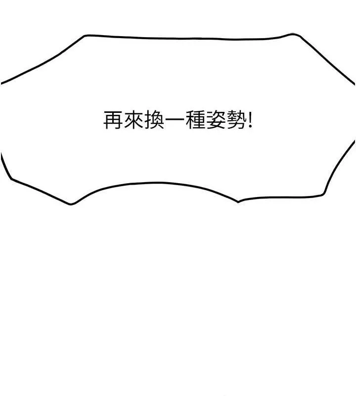 頂加套房的春天第12話-自由發揮的裸體拍攝