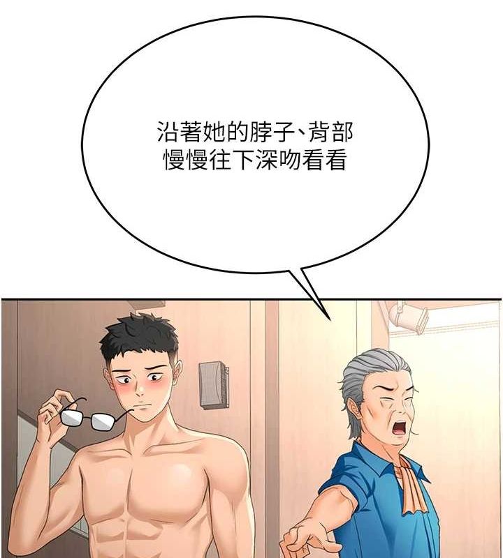 顶加套房的春天第12話-自由發揮的裸體拍攝