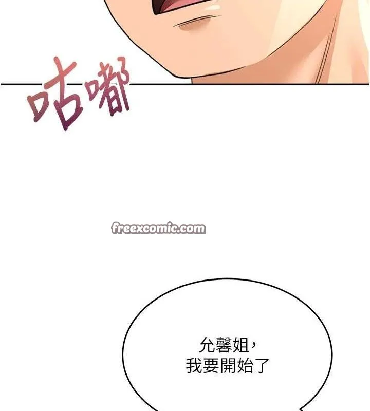 頂加套房的春天第12話-自由發揮的裸體拍攝