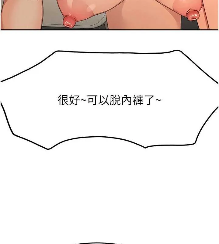 頂加套房的春天第12話-自由發揮的裸體拍攝
