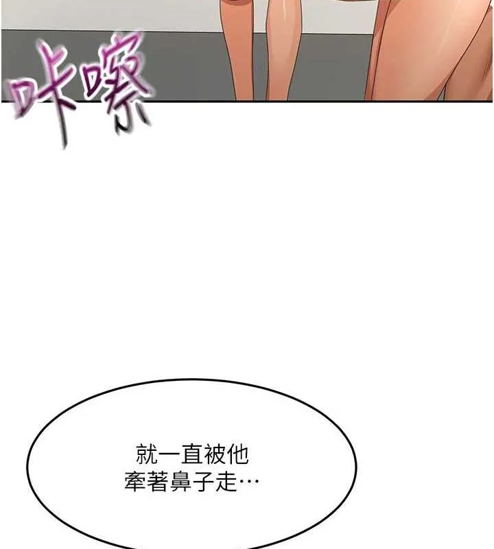頂加套房的春天第12話-自由發揮的裸體拍攝