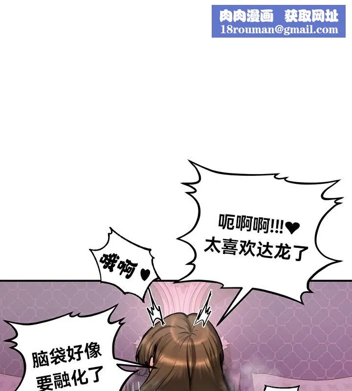 重生士兵的雌性征服日誌!-第56話 - 图片 1