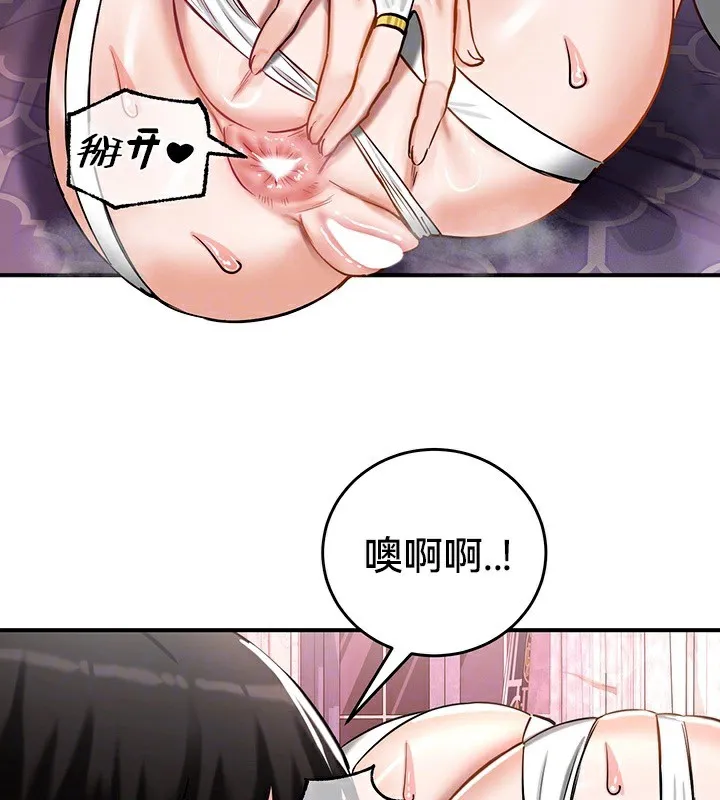 重生士兵的雌性征服日誌!-第56話 - 图片 11