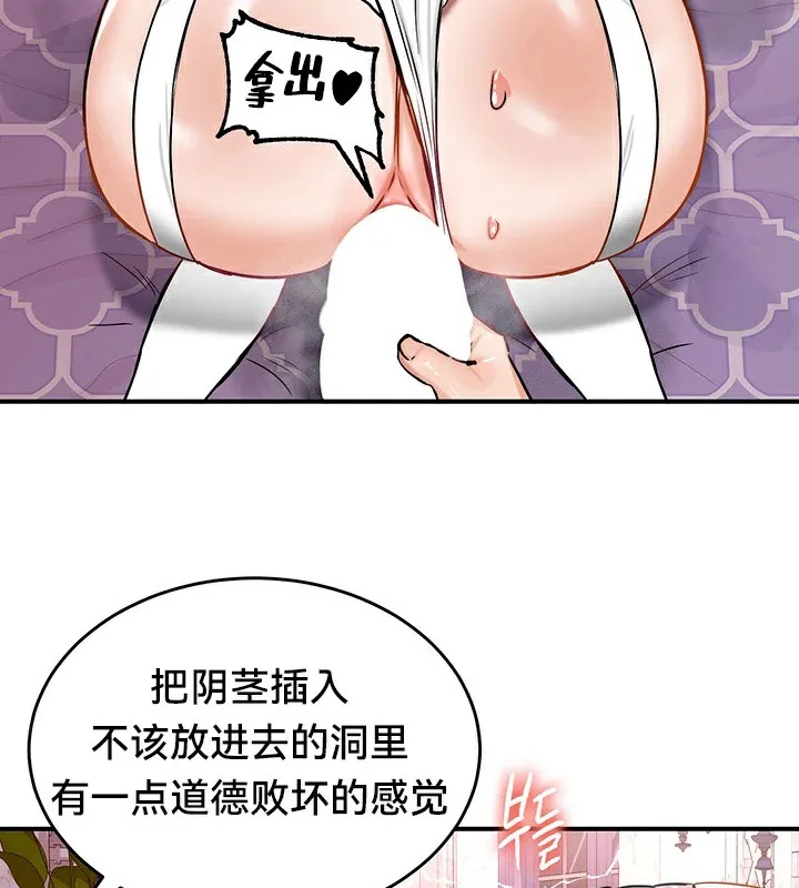 重生士兵的雌性征服日誌!-第56話 - 图片 14