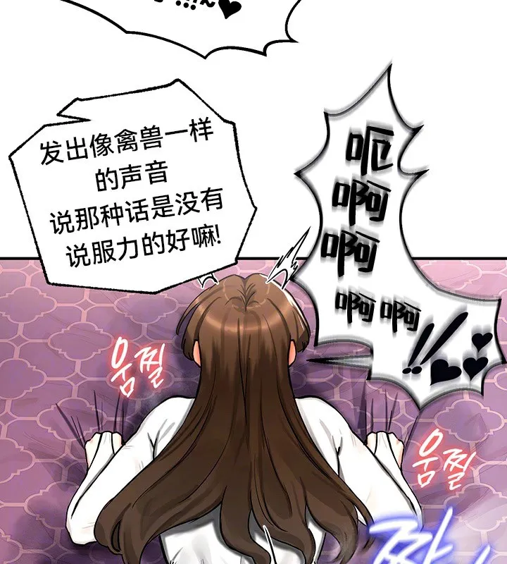 重生士兵的雌性征服日誌!-第56話 - 图片 26