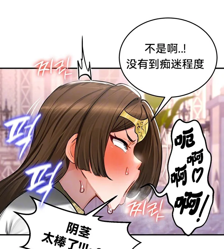重生士兵的雌性征服日誌!-第56話 - 图片 25