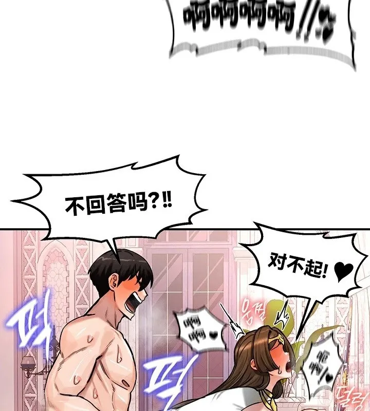 重生士兵的雌性征服日誌!-第56話 - 图片 29