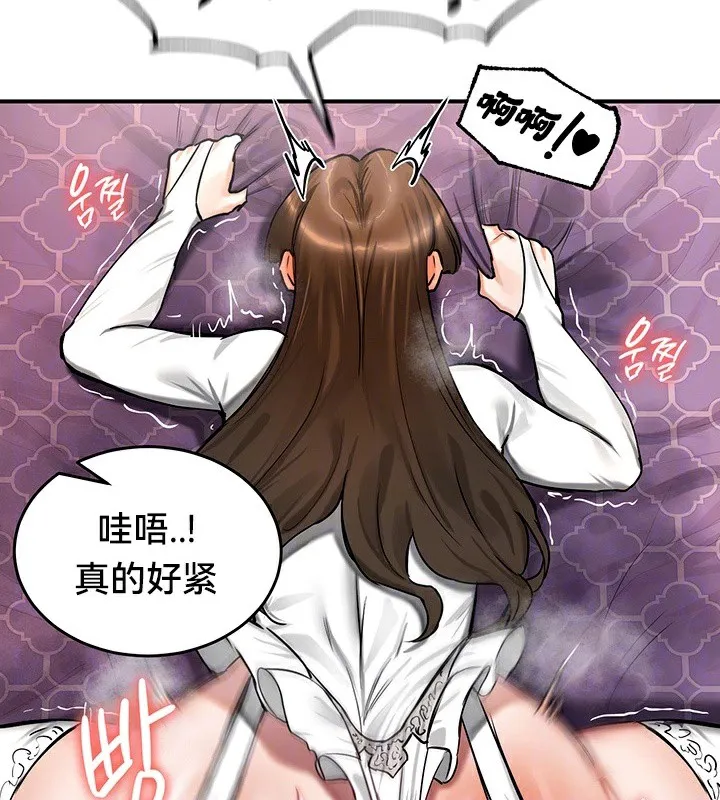 重生士兵的雌性征服日誌!-第56話 - 图片 35