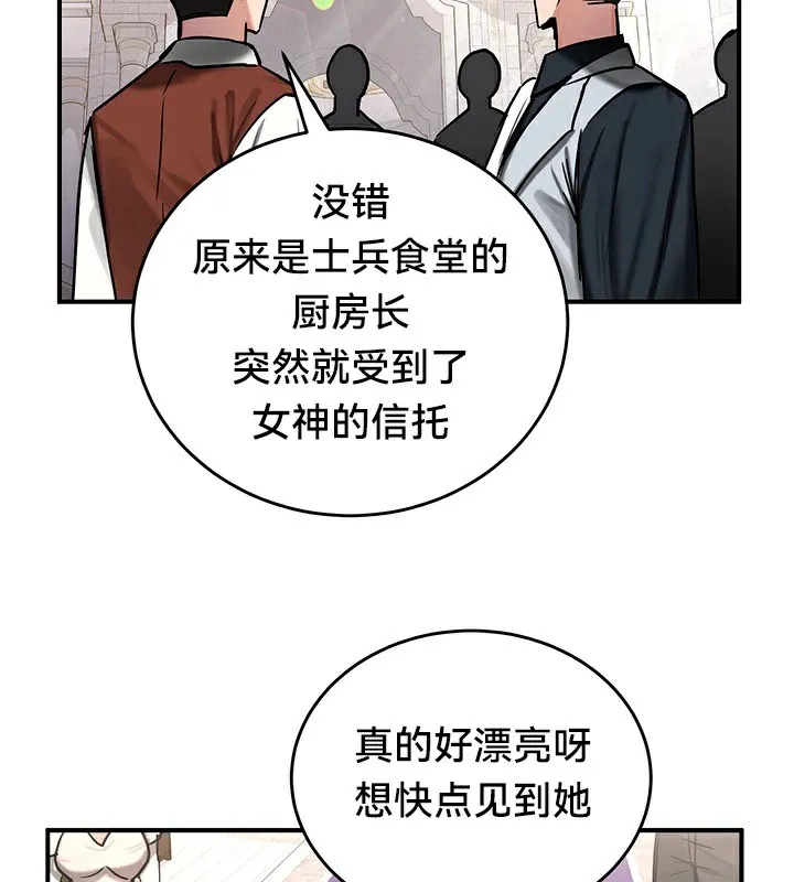 重生士兵的雌性征服日誌!-第56話 - 图片 62