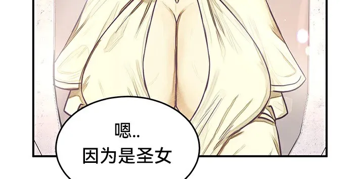 重生士兵的雌性征服日誌!-第56話 - 图片 67