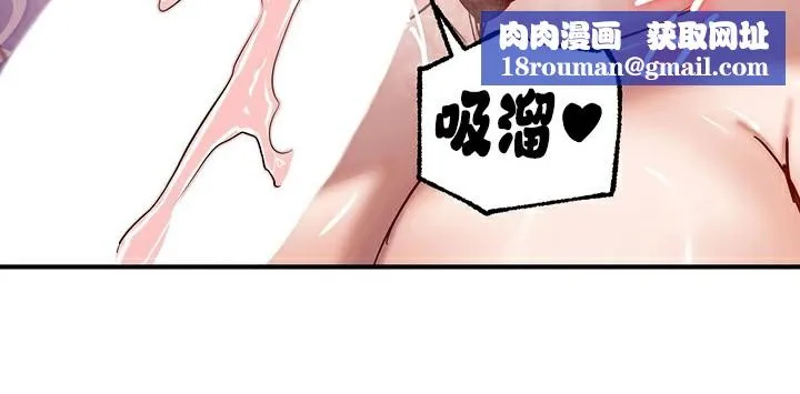 重生士兵的雌性征服日誌!-第56話 - 图片 70