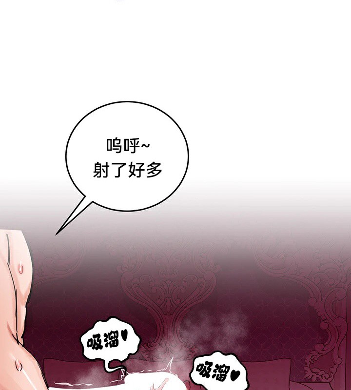 重生士兵的雌性征服日誌!第56話