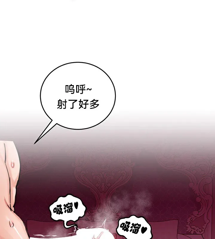 重生士兵的雌性征服日誌!第56話