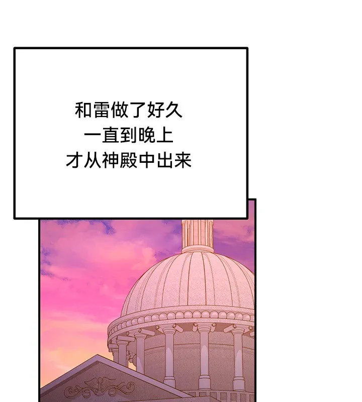 重生士兵的雌性征服日誌!-第56話 - 图片 84