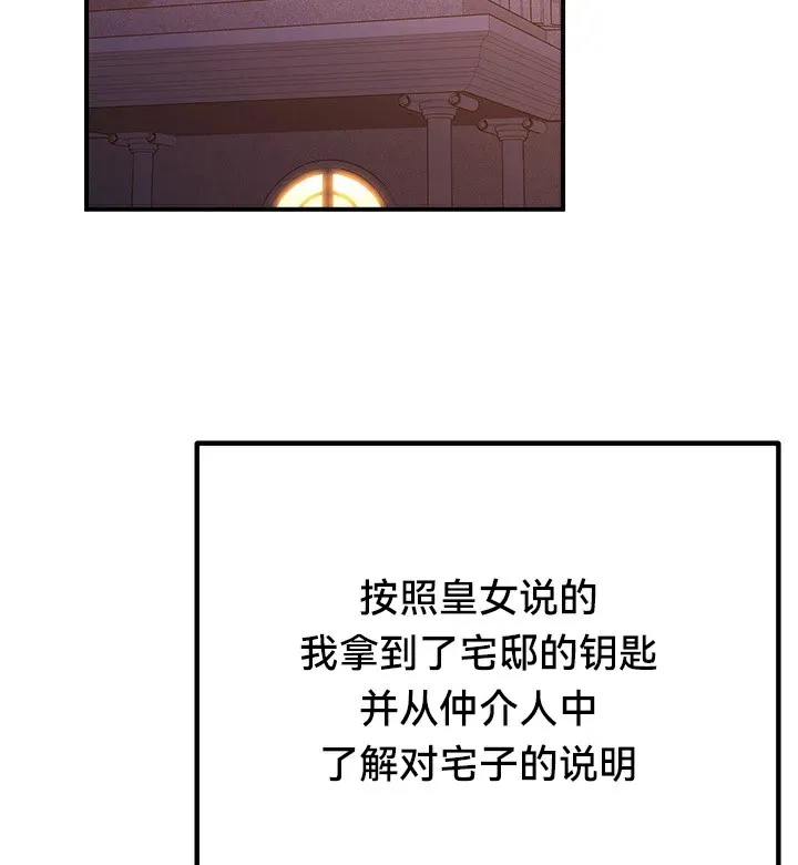 重生士兵的雌性征服日誌!-第56話 - 图片 85