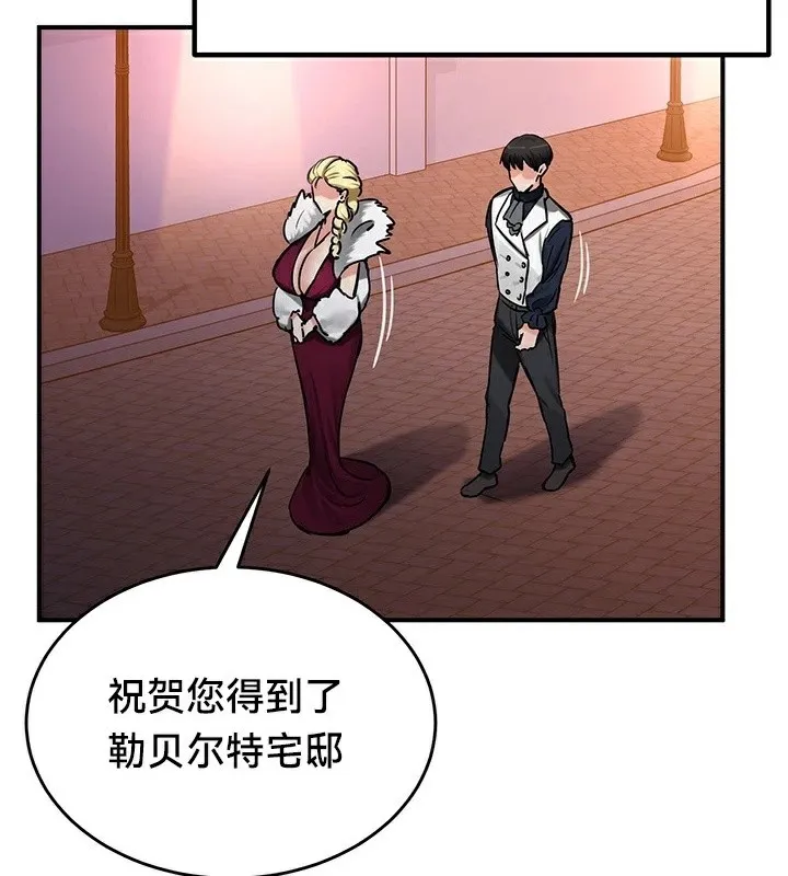 重生士兵的雌性征服日誌!-第56話 - 图片 86