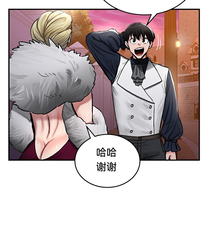 重生士兵的雌性征服日誌!第56話