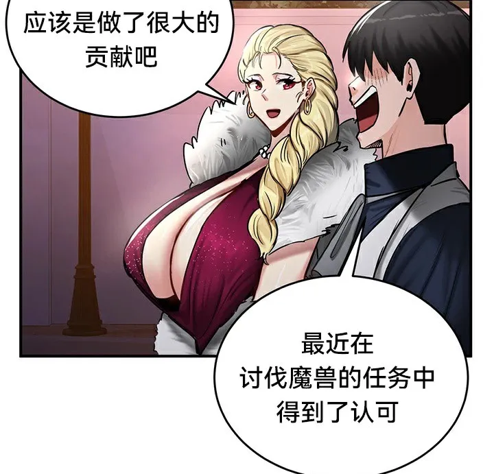 重生士兵的雌性征服日誌!-第56話 - 图片 94