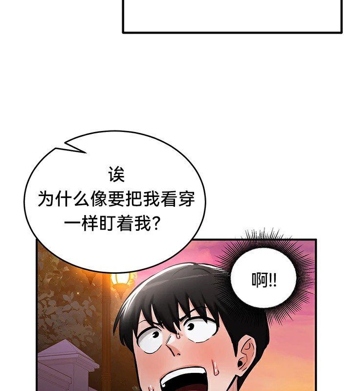 重生士兵的雌性征服日誌!第56話