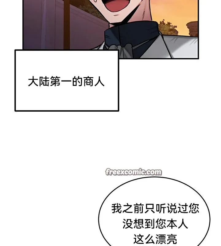 重生士兵的雌性征服日誌!-第56話 - 图片 90