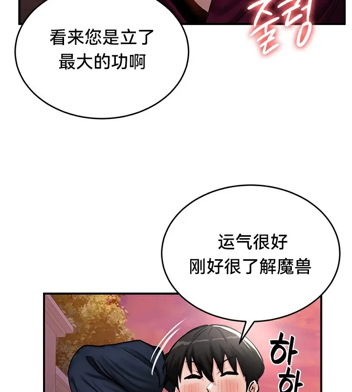 重生士兵的雌性征服日誌!-第56話 - 图片 99