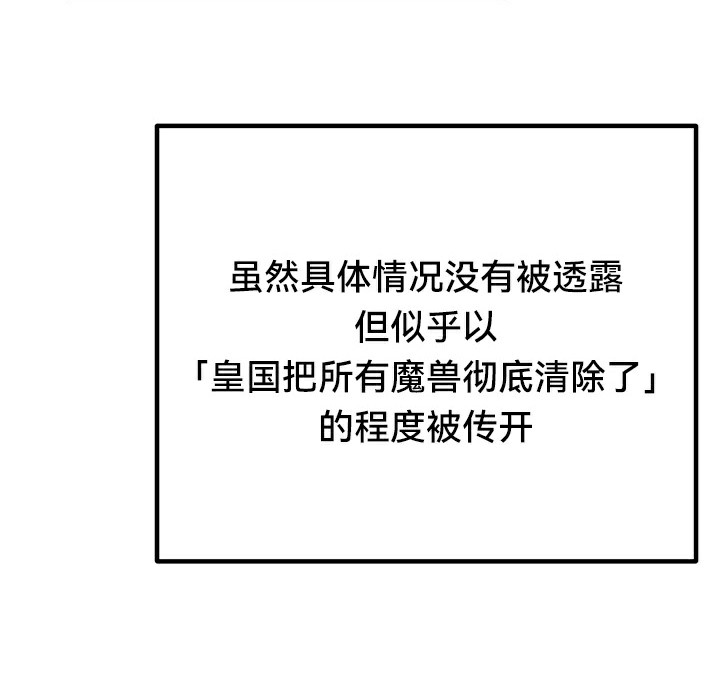 重生士兵的雌性征服日誌!第56話