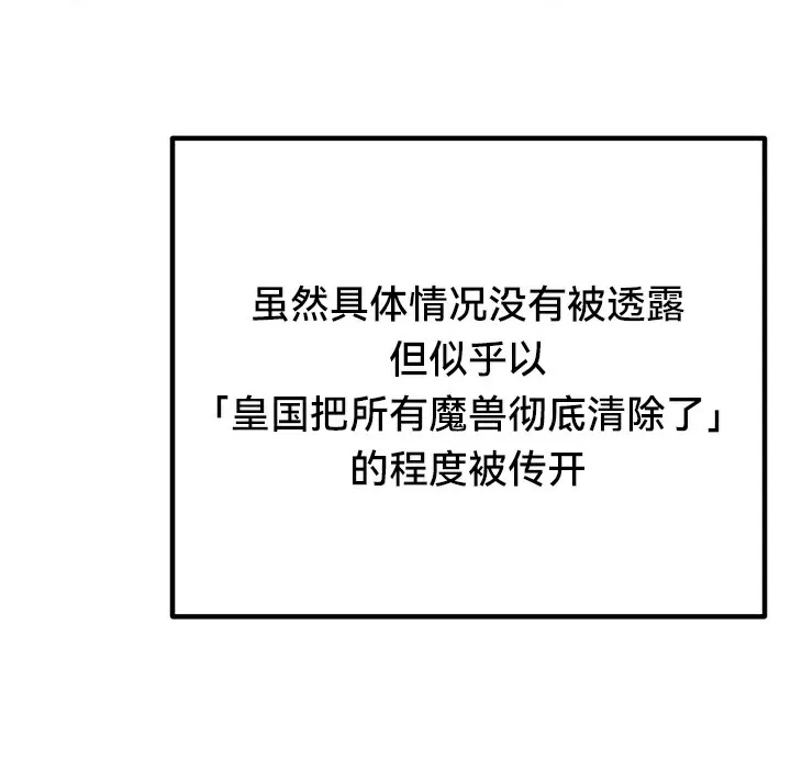 重生士兵的雌性征服日誌!-第56話 - 图片 97