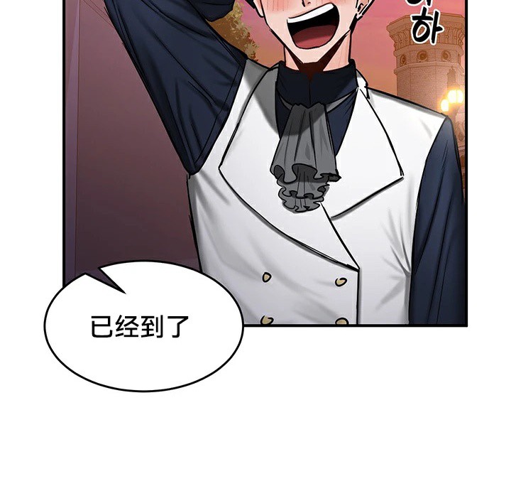 重生士兵的雌性征服日誌!第56話