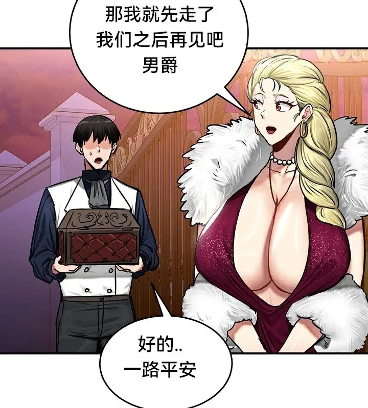 重生士兵的雌性征服日誌!-第56話 - 图片 114