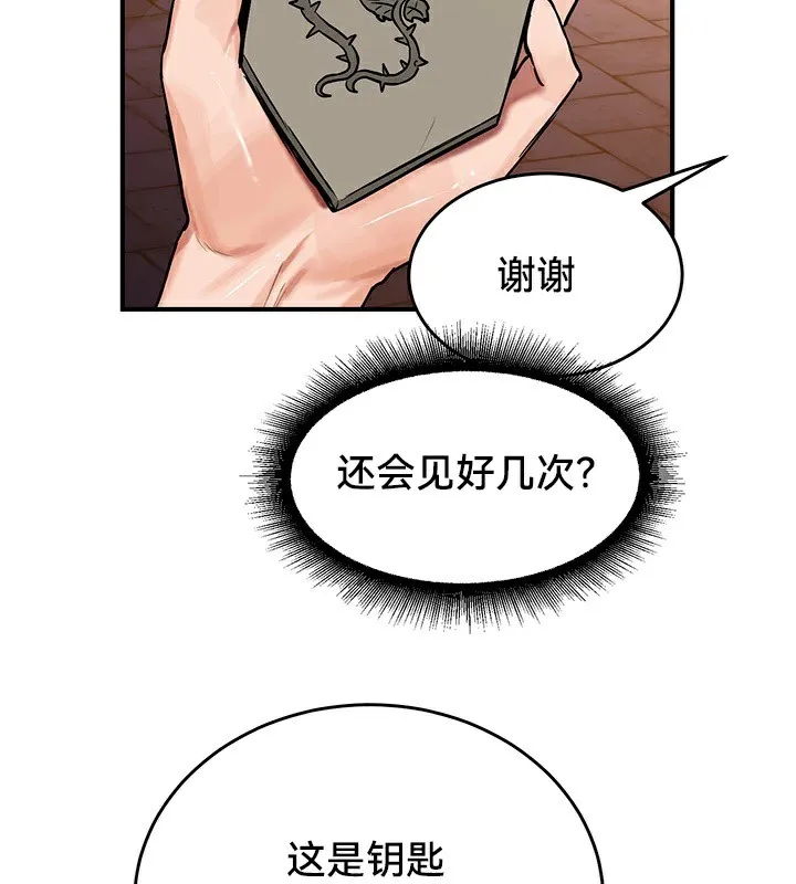 重生士兵的雌性征服日誌!-第56話 - 图片 111