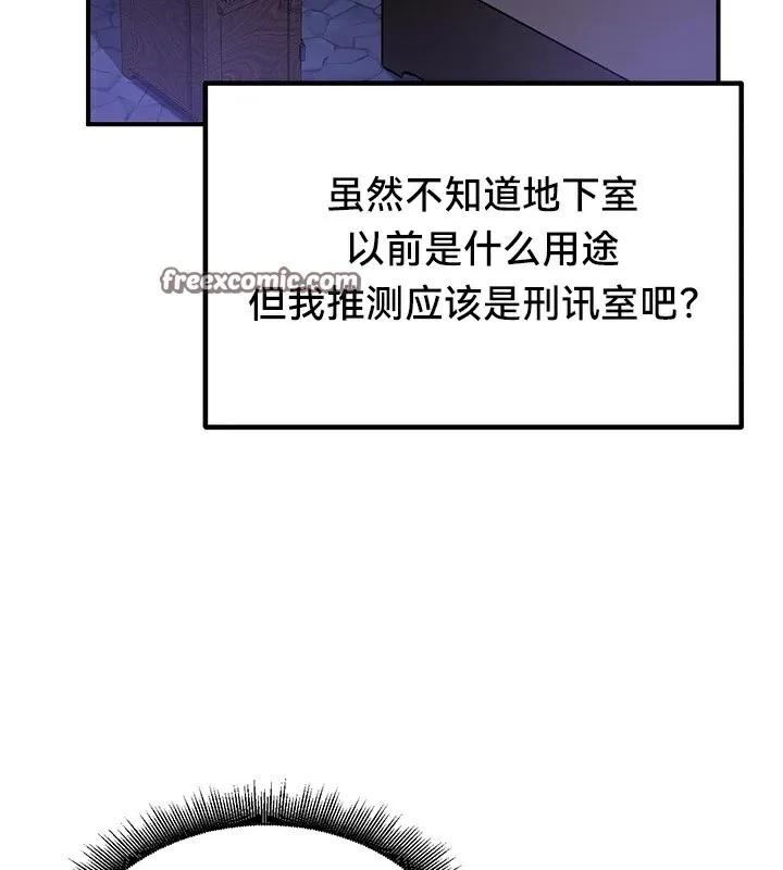 重生士兵的雌性征服日誌!-第56話 - 图片 120