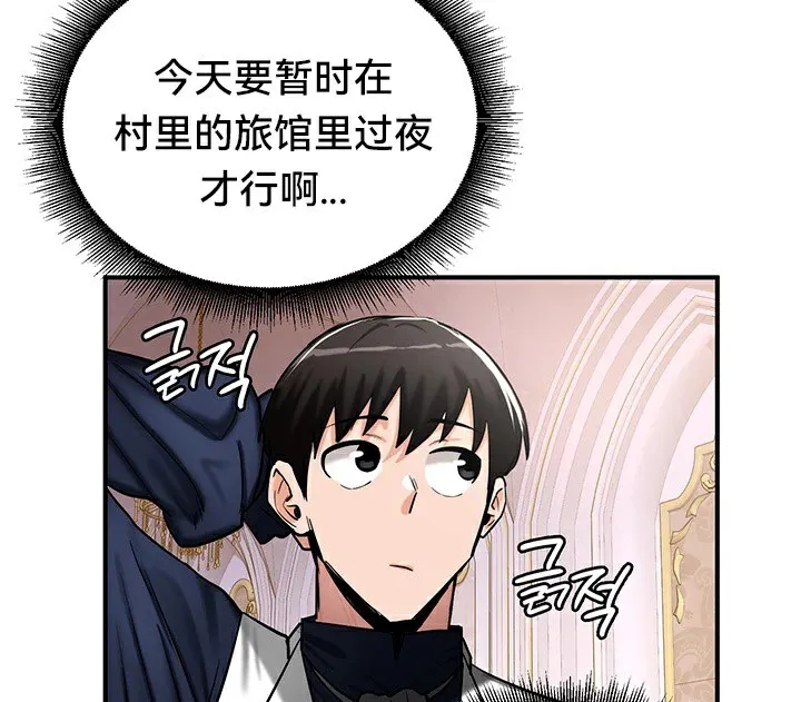 重生士兵的雌性征服日誌!-第56話 - 图片 121