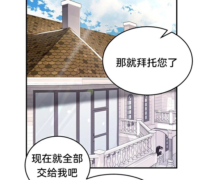 重生士兵的雌性征服日誌!第56話