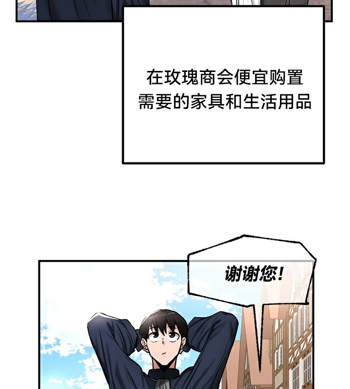 重生士兵的雌性征服日誌!第56話