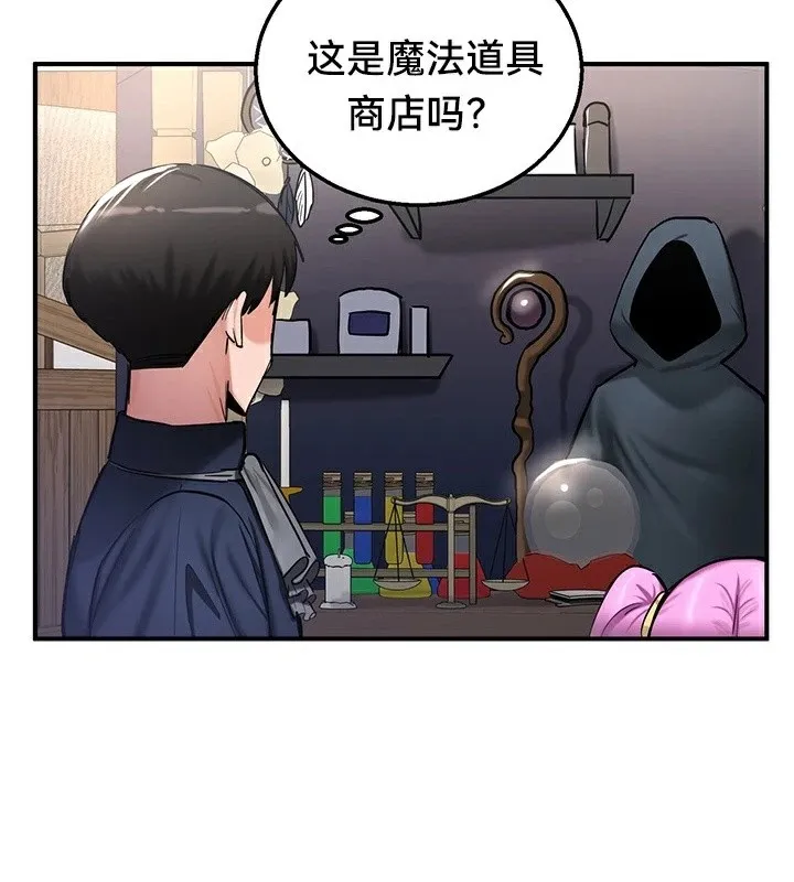 重生士兵的雌性征服日誌!-第56話 - 图片 131