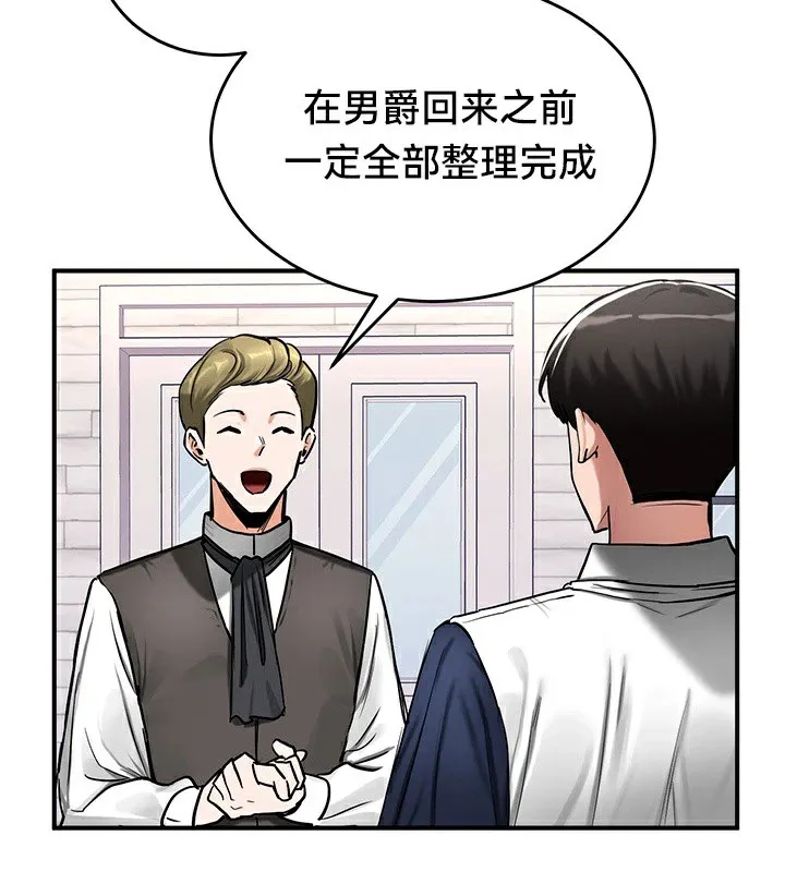 重生士兵的雌性征服日誌!-第56話 - 图片 125