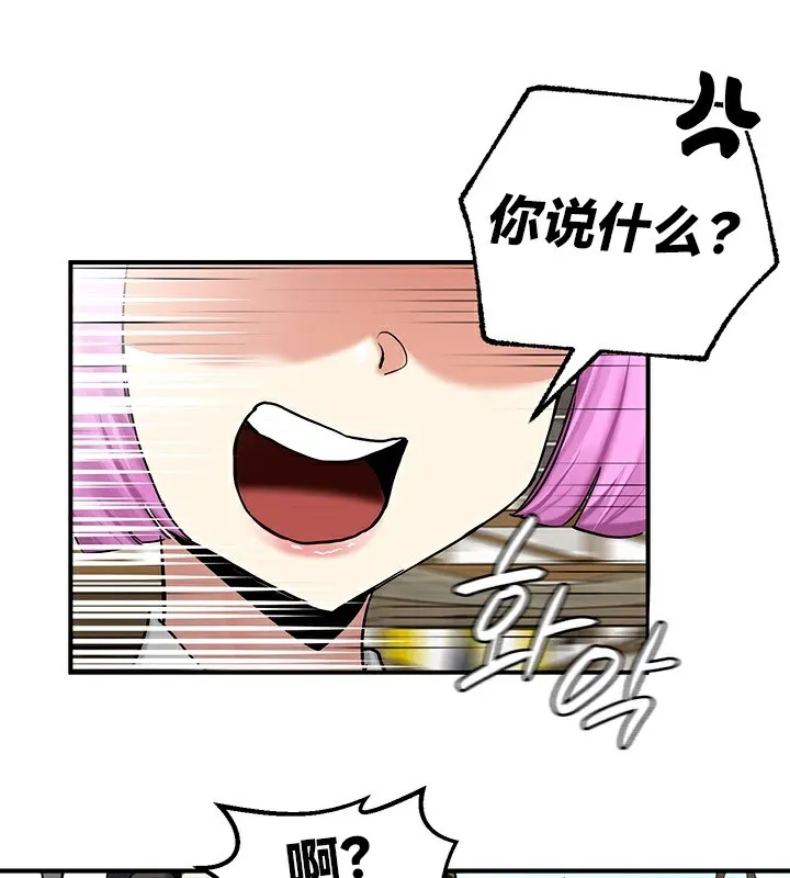 重生士兵的雌性征服日誌!第56話