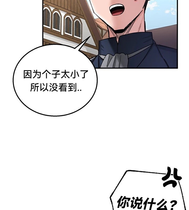 重生士兵的雌性征服日誌!第57話