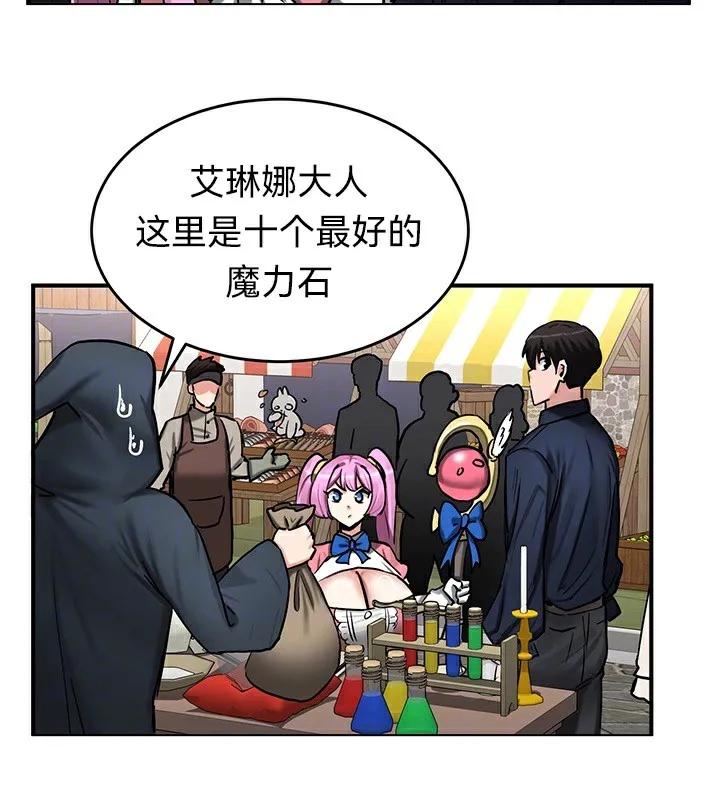 重生士兵的雌性征服日誌!-第57話 - 图片 11